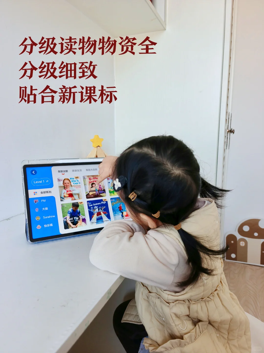 有了多功能辅导APP，孩子英语启蒙省心多了