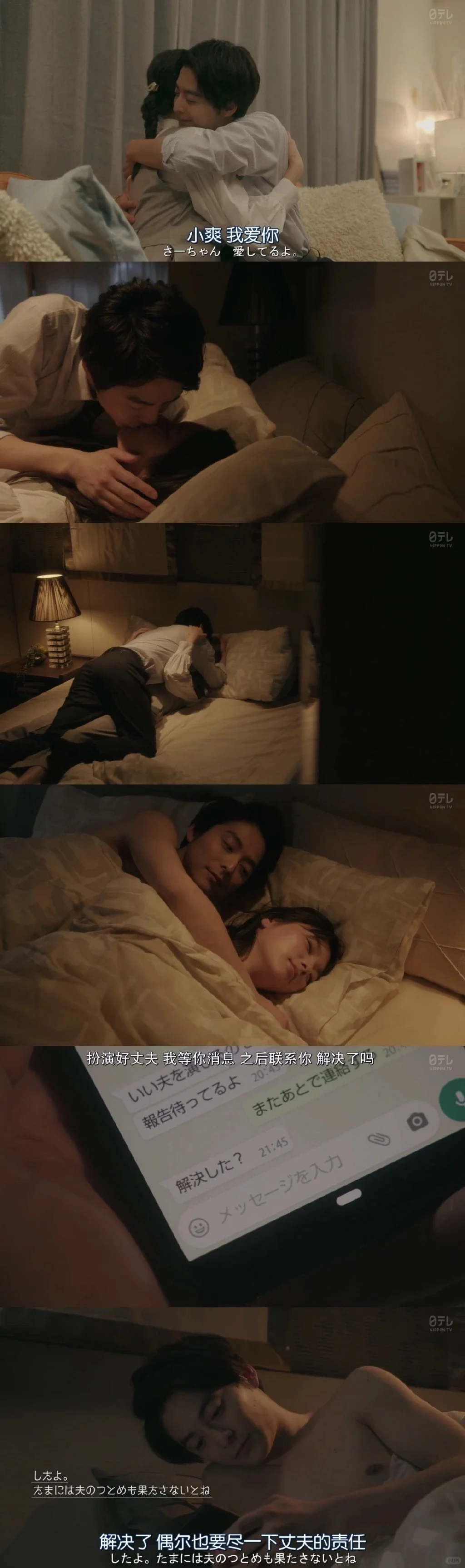 全员不伦❗️完美老公的出gui对象竟是闺蜜