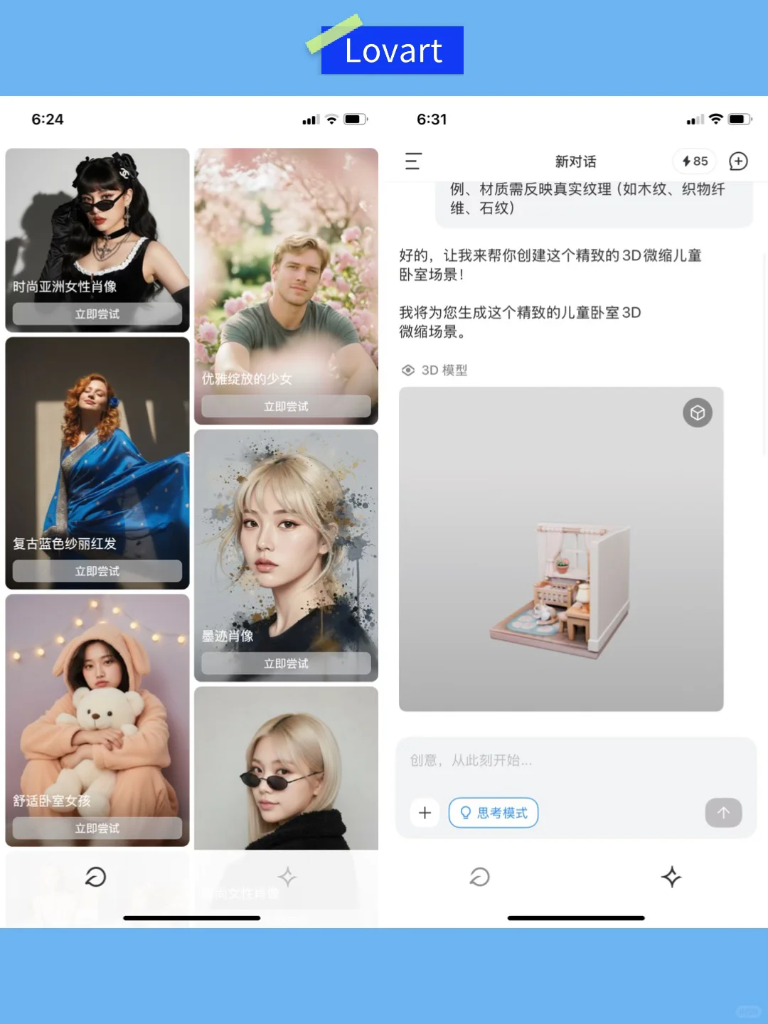 7款小众实用极简风App｜文艺女孩收藏