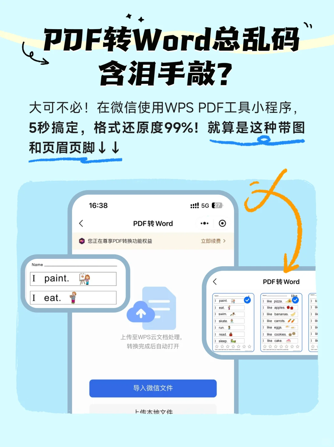 什么乱七八糟PDF问题都能轻松搞定！速进~