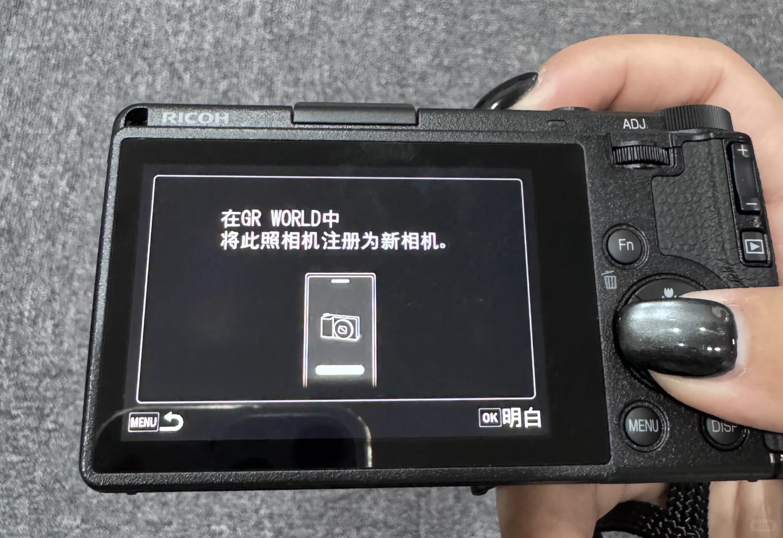 GR新软件下载及连接指南 | GR WORLD