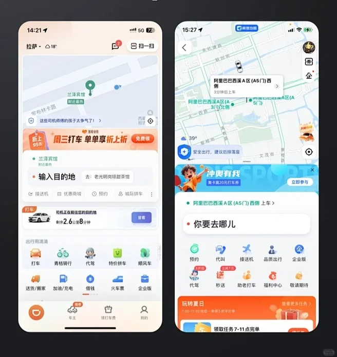 开发了一个打车代驾APP，用了2.6w，怎么样