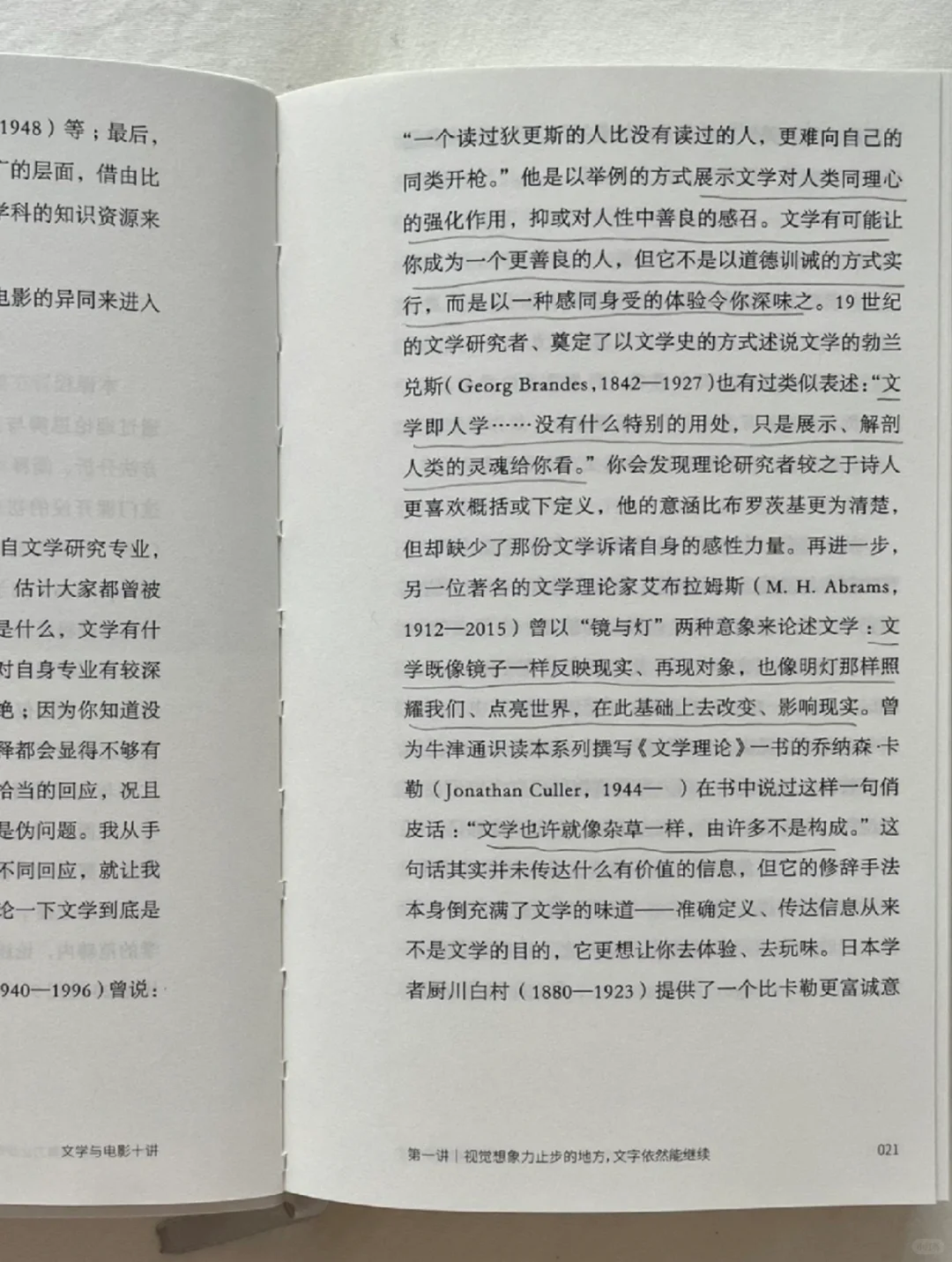 假期喜欢读书看电影的人不要错过这本