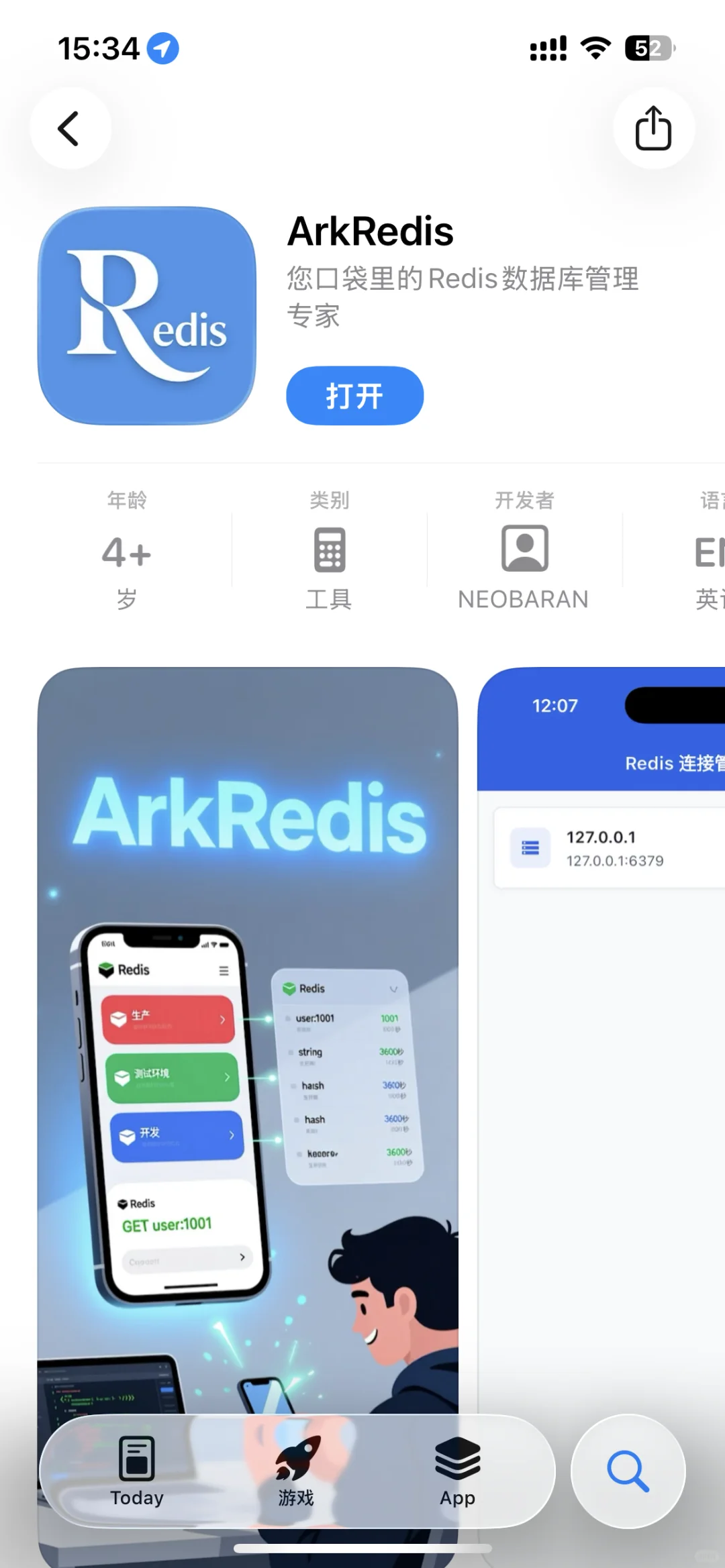 关于 Flutter 开发 iOS 安卓鸿蒙三端发布