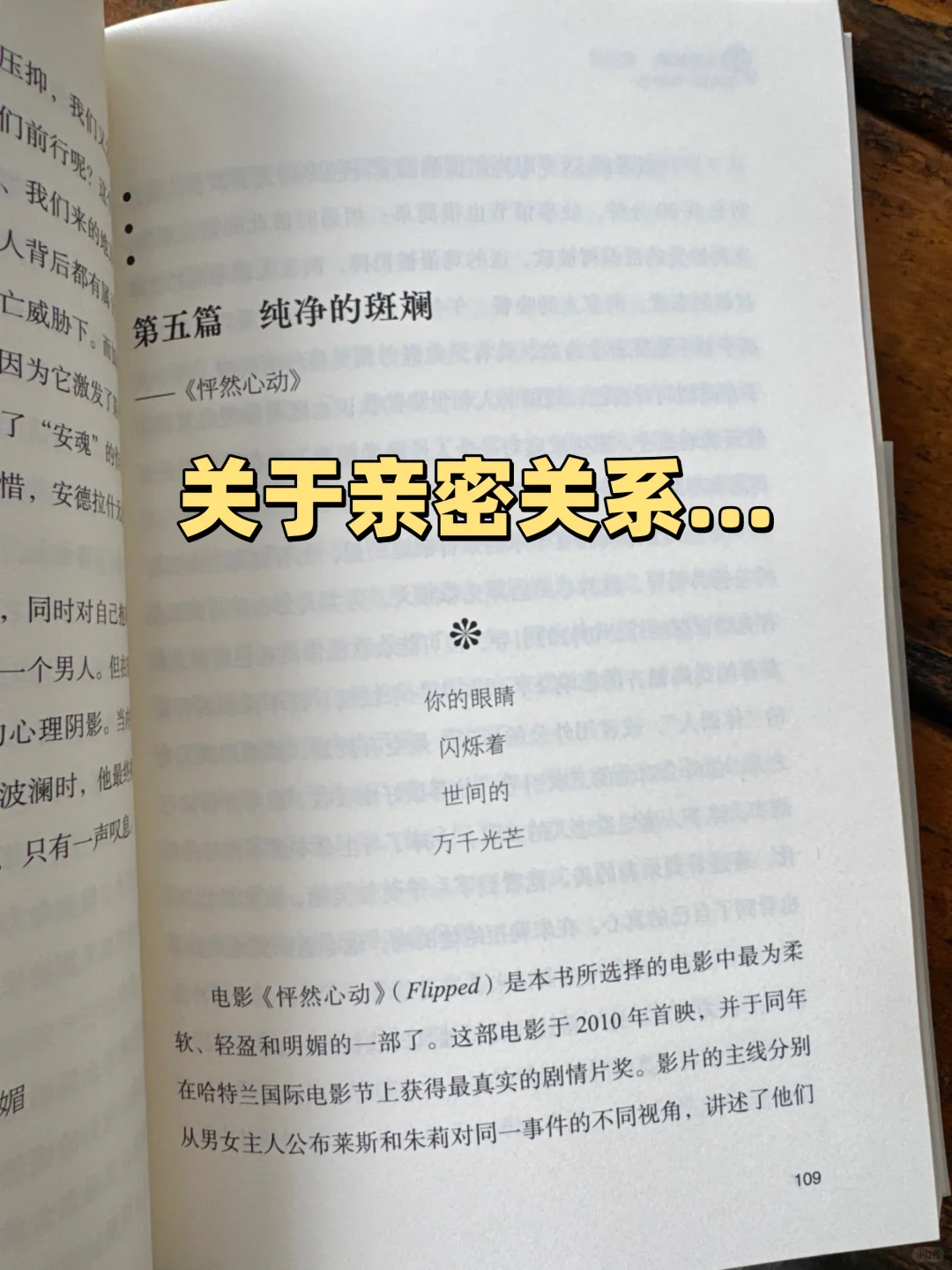 当我们在看电影时，也许看的也是自己