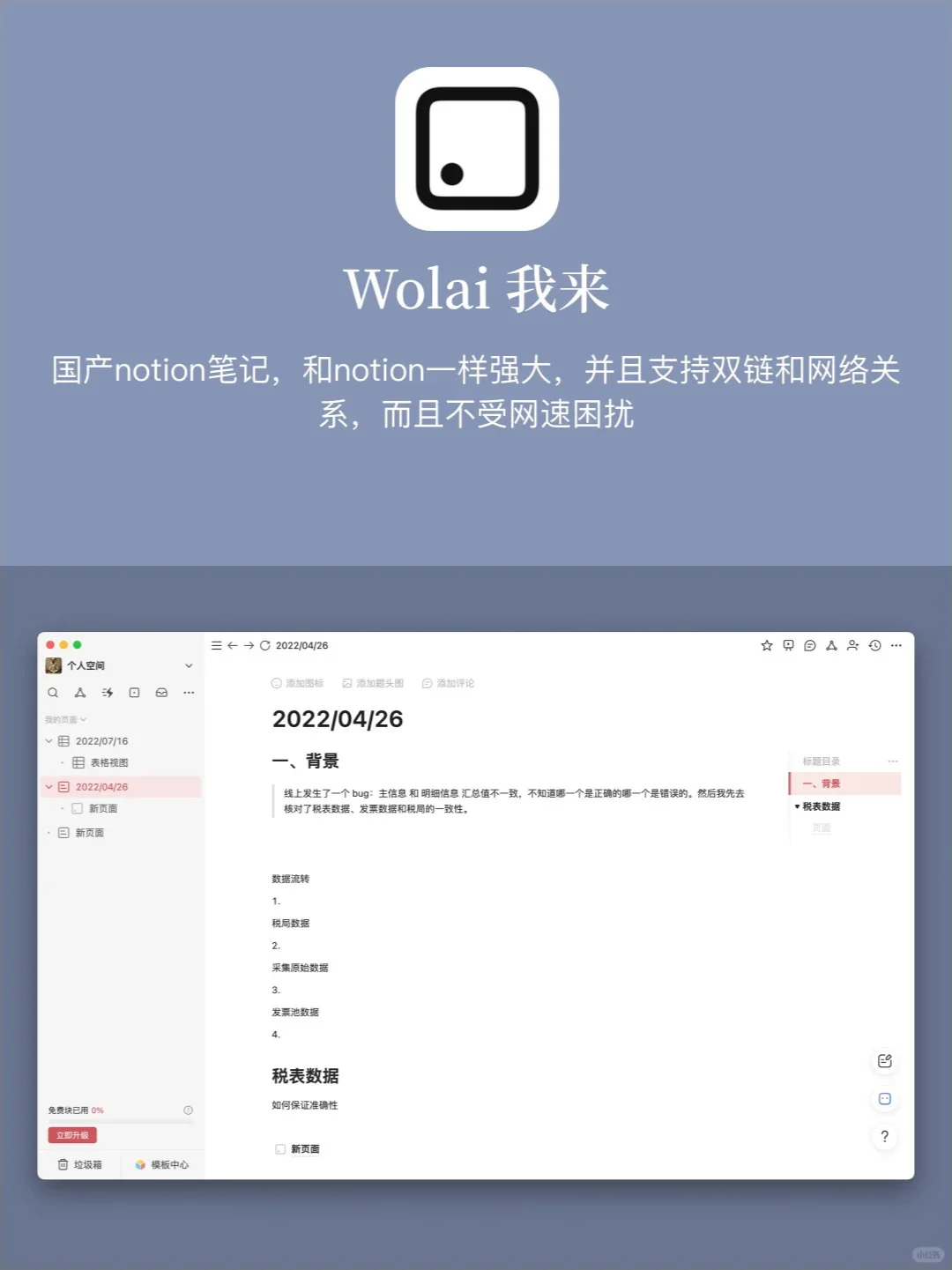 2025 8个top笔记APP应用来啦📚✨