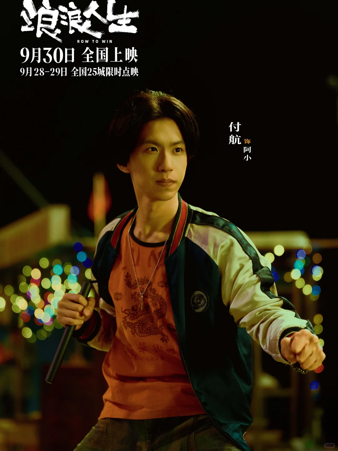 🎬浪浪人生‼️一起浪一浪 又爱就有家