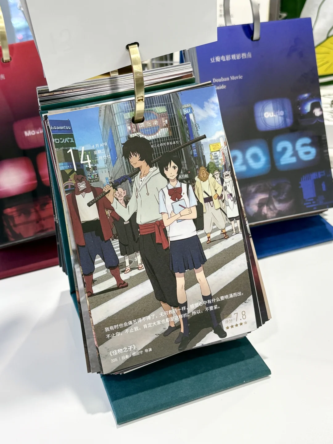 2026豆瓣电影日历🎞️💕真的有好东西~~