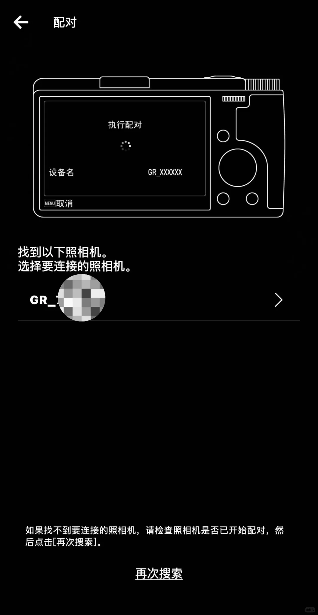 GR新软件下载及连接指南 | GR WORLD