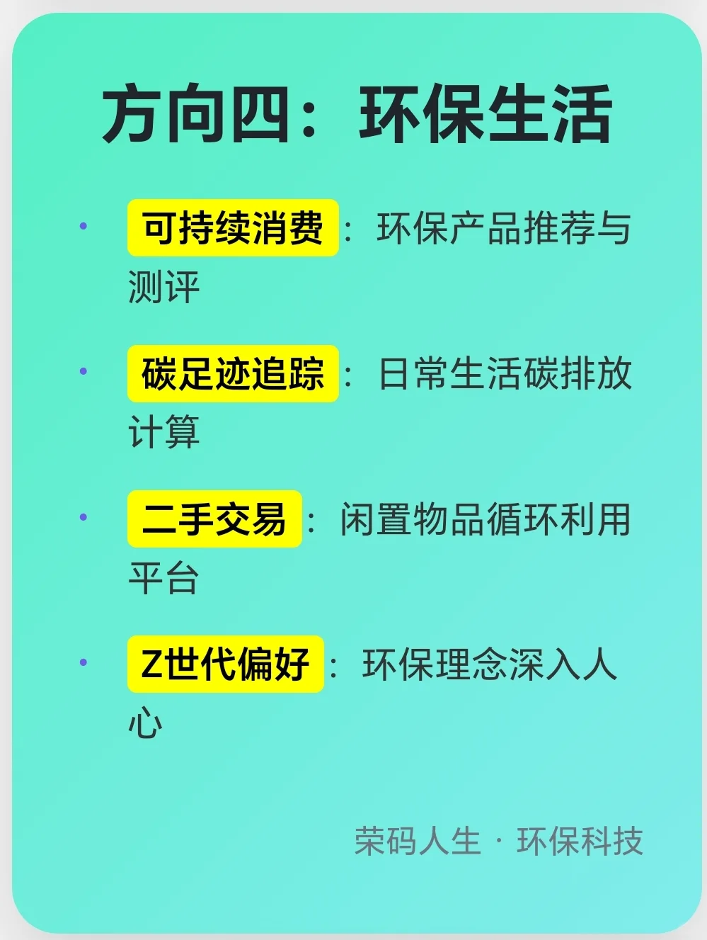 欧美年轻人最热App的五个方向
