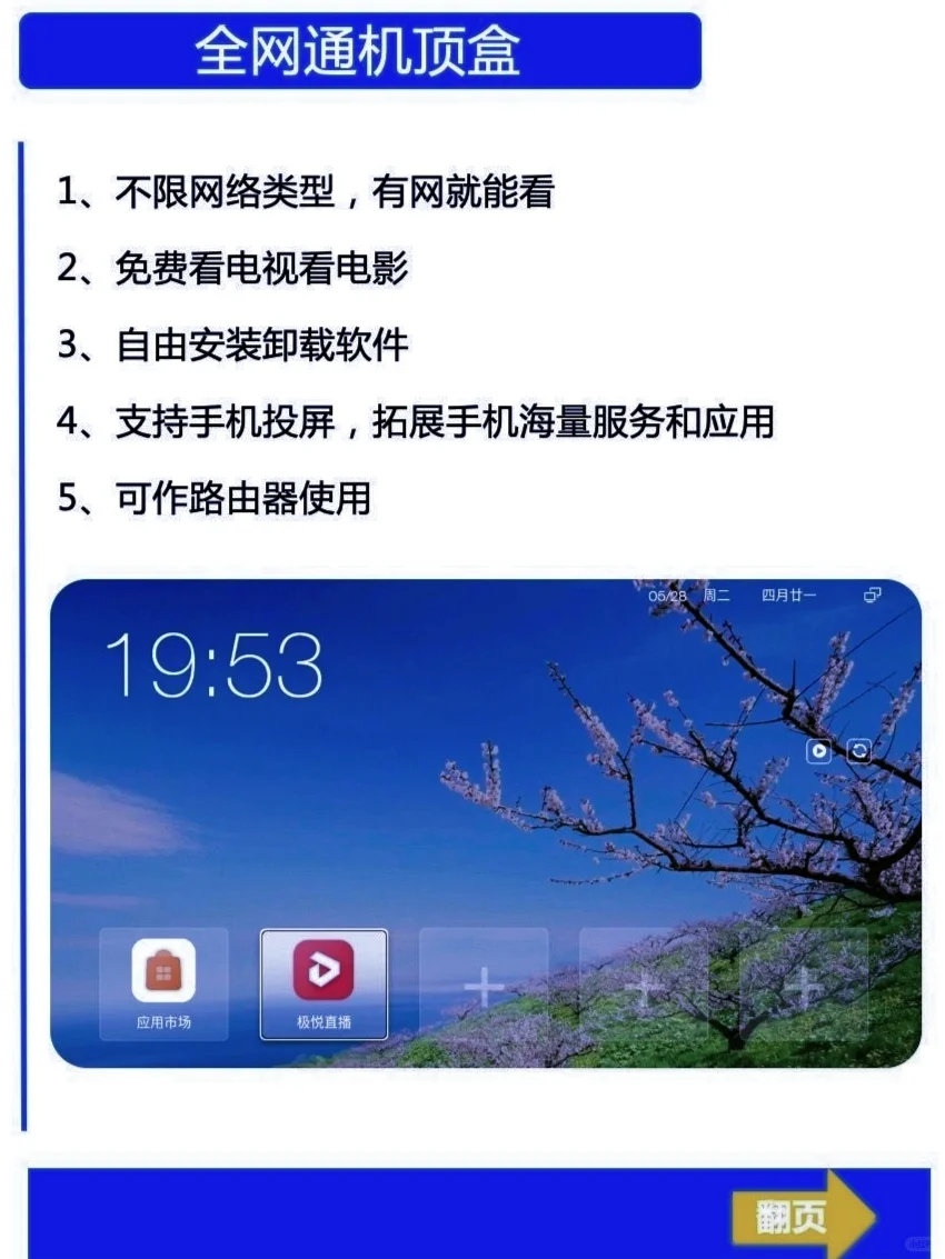 机顶盒详细升级教程，赶紧保存