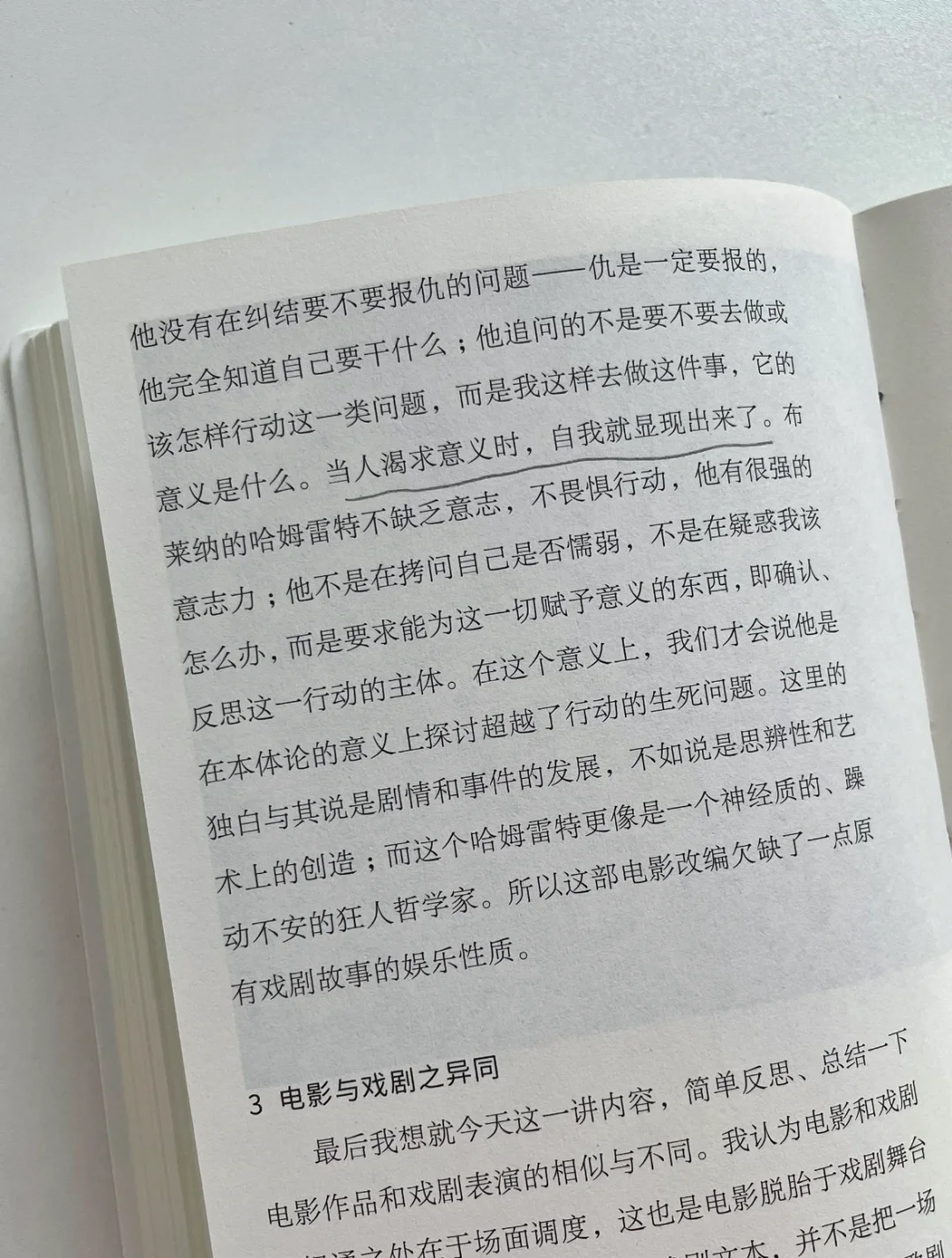 假期喜欢读书看电影的人不要错过这本