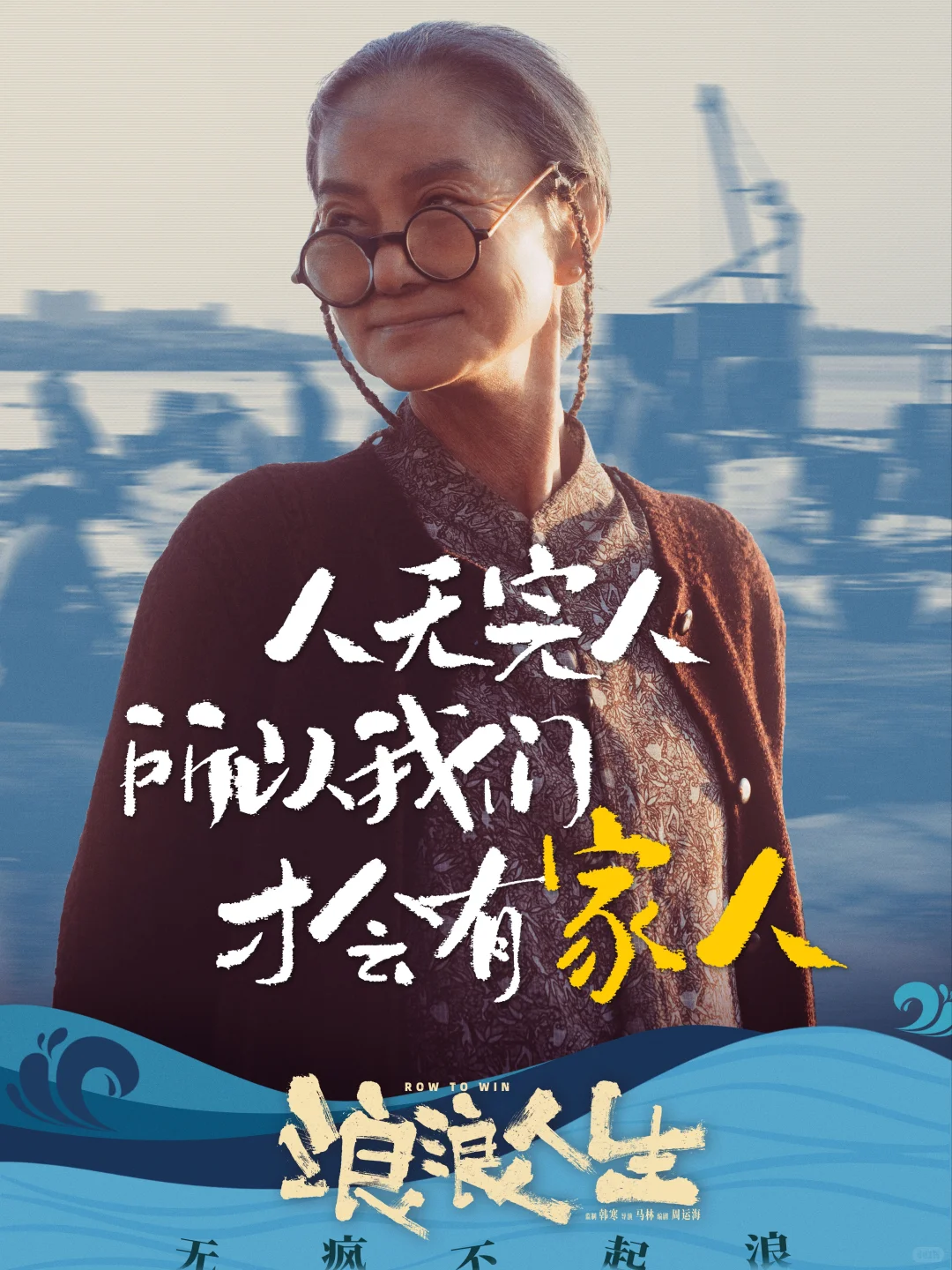 🎬浪浪人生‼️一起浪一浪 又爱就有家