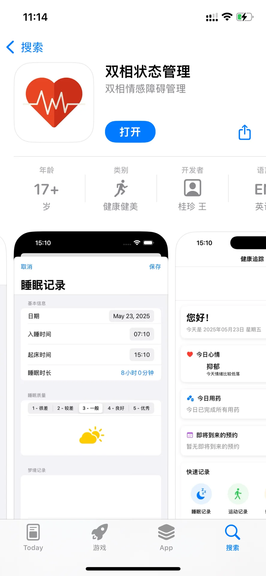 双相状态管理ios app 心境小助手-小程序