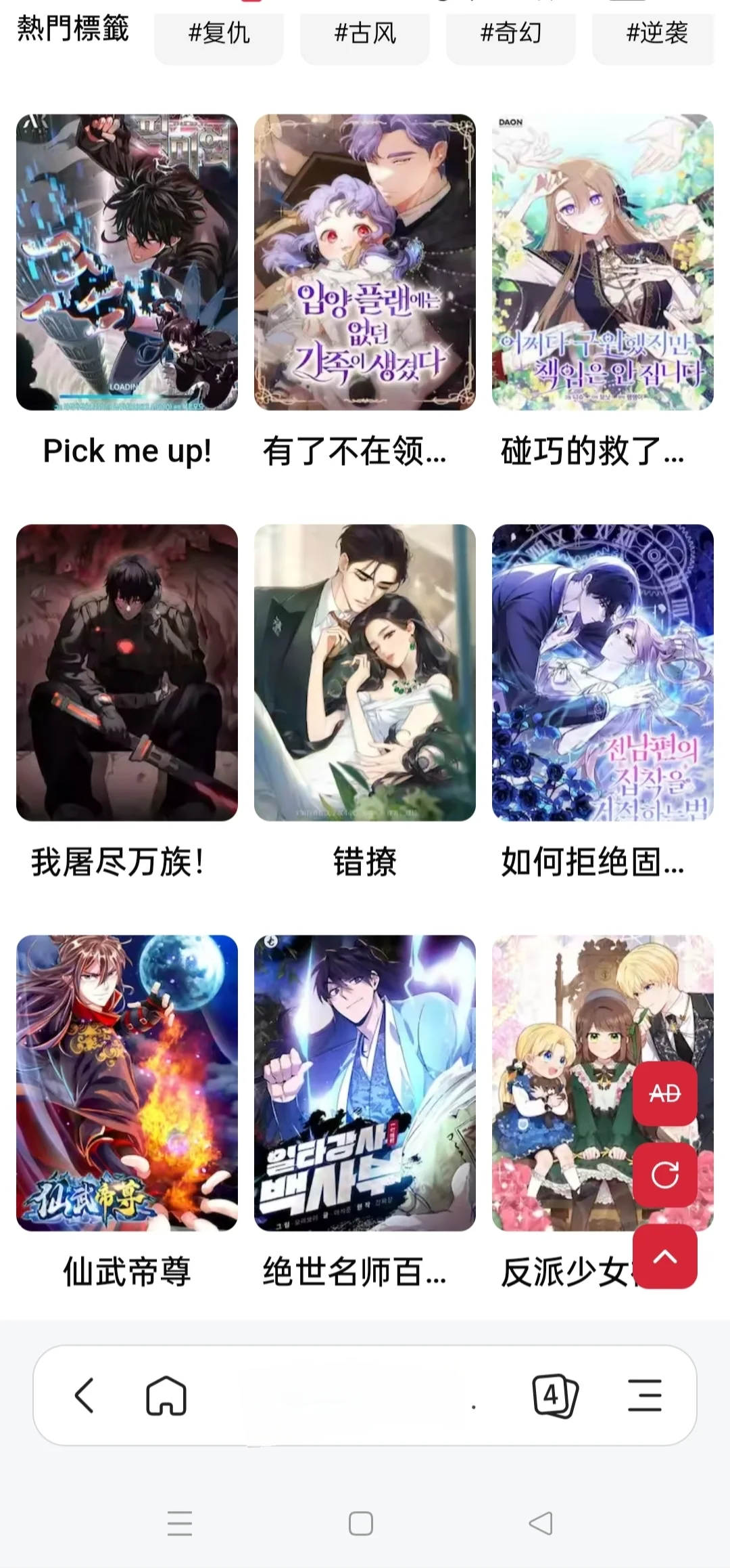 免费看漫画软件推荐❗️稳定不崩不卡❗️