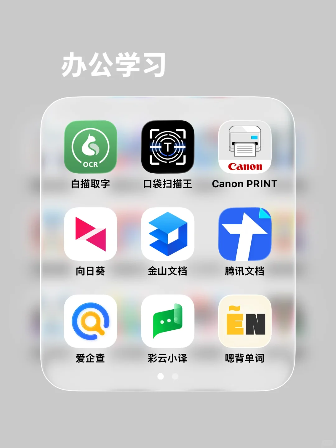 iOS丨App 分类思路∞