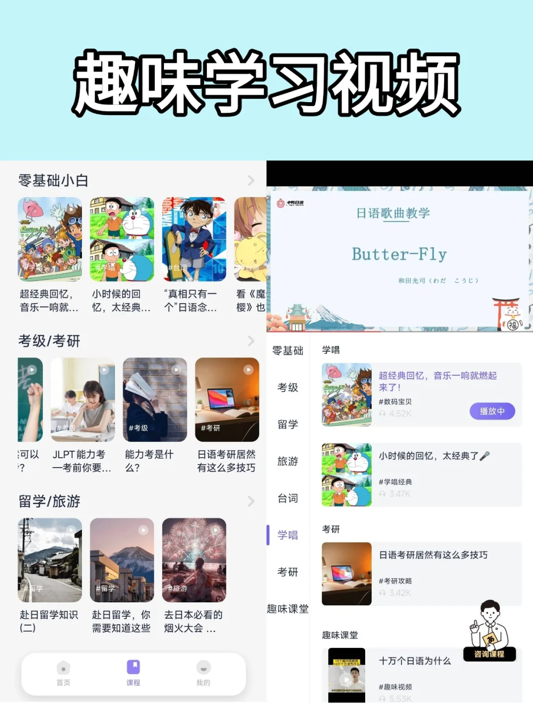 自学日语，请锁死这个最强外挂APP！