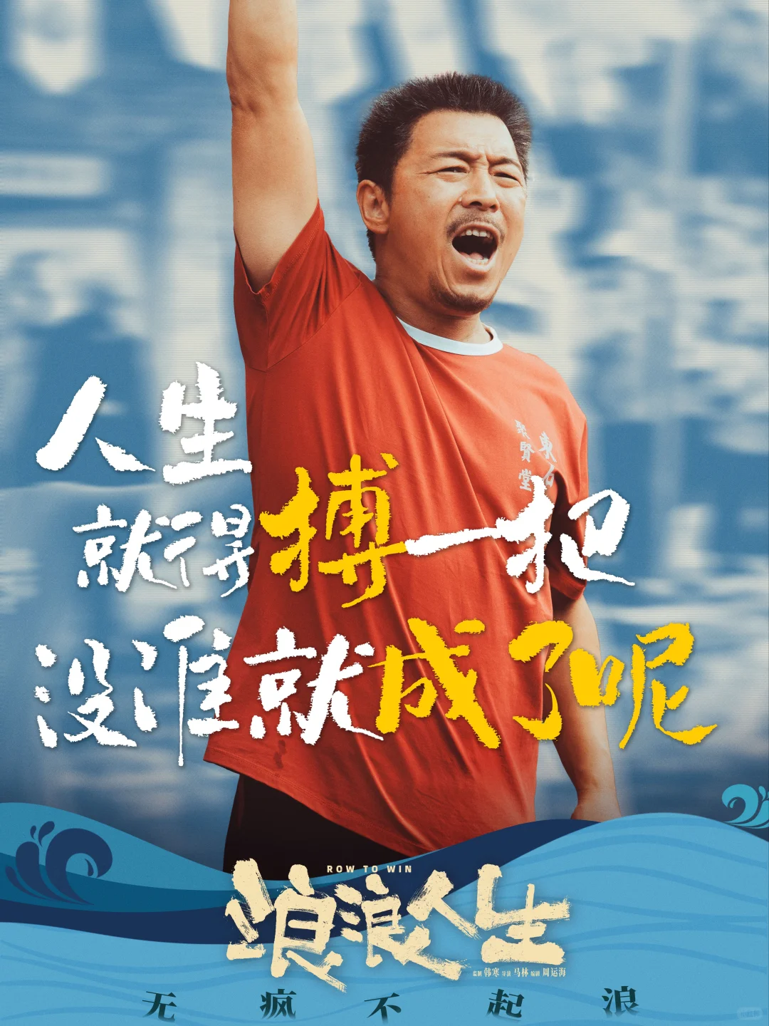 🎬浪浪人生‼️一起浪一浪 又爱就有家