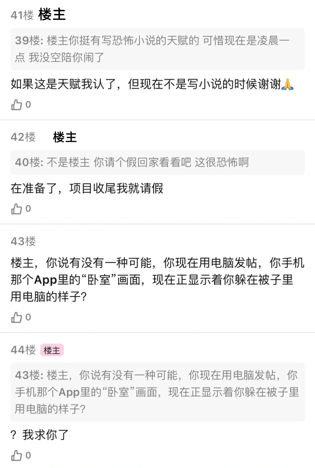 手机突然多了一个卸不掉的app（一）