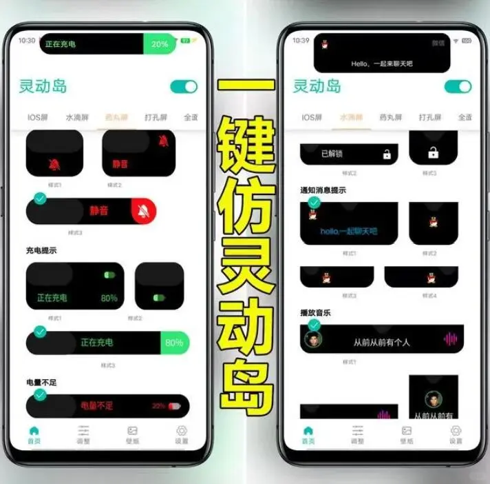 📱✨【一键get苹果同款灵动岛】✨📱