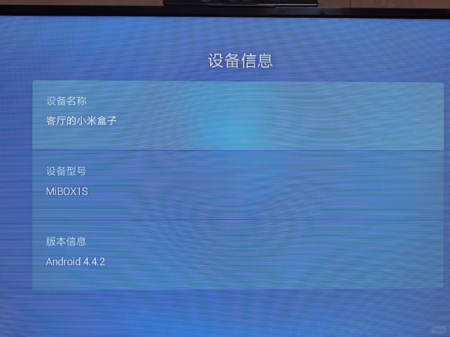 2009年的老电视通过小米盒子1s看电视直播