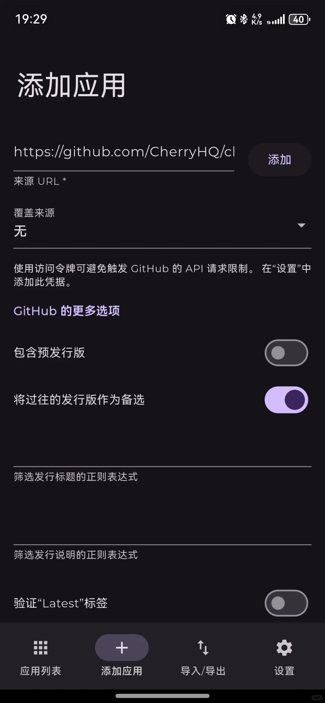 鸿蒙6组建自己的安卓应用商店