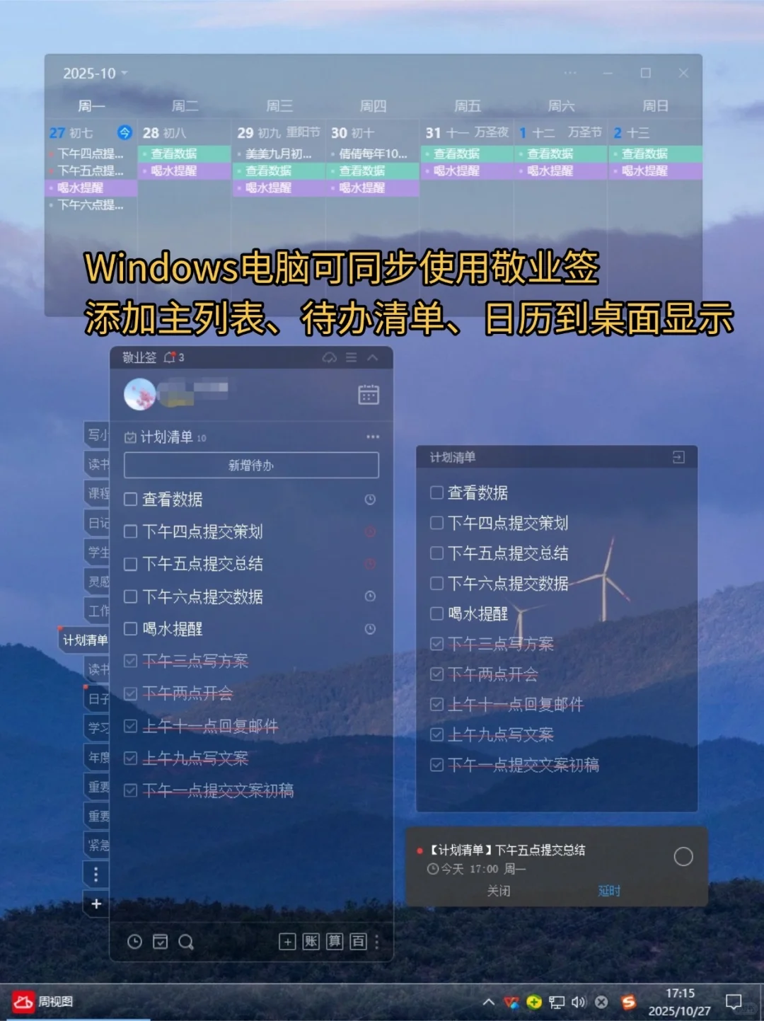求好用的安卓手机待办软件推荐