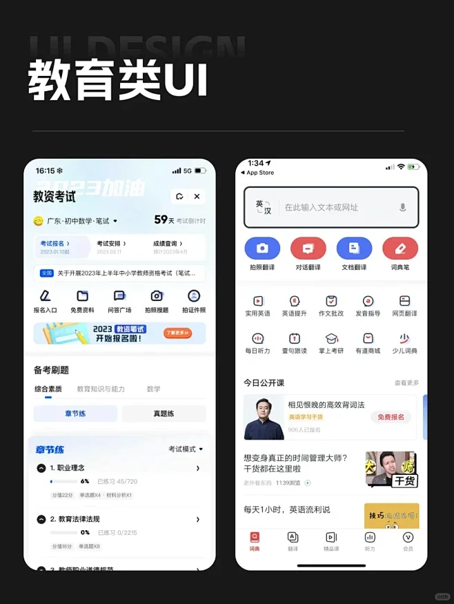 开发了一个在线教育APP，用了3.1w，怎么样