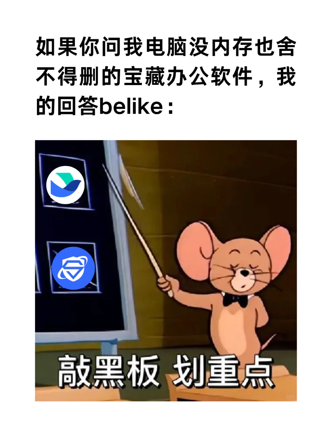 💻打工人是不会乱删工作电脑的！