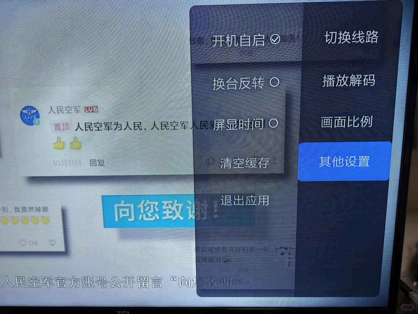 2009年的老电视通过小米盒子1s看电视直播