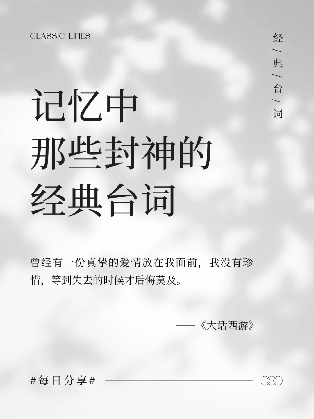 影史留名｜那些封神的电影台词