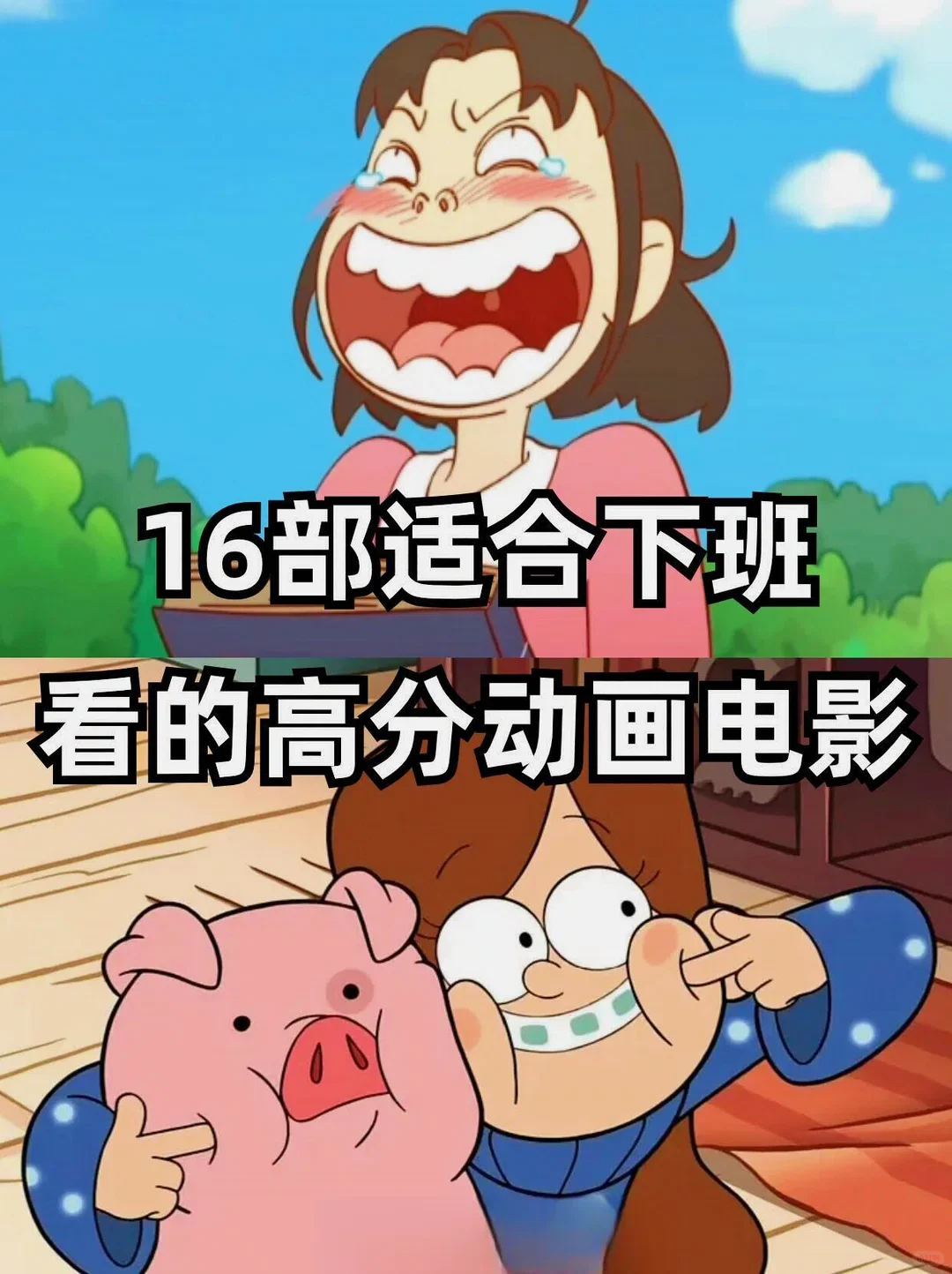 适合下班看的动画电影