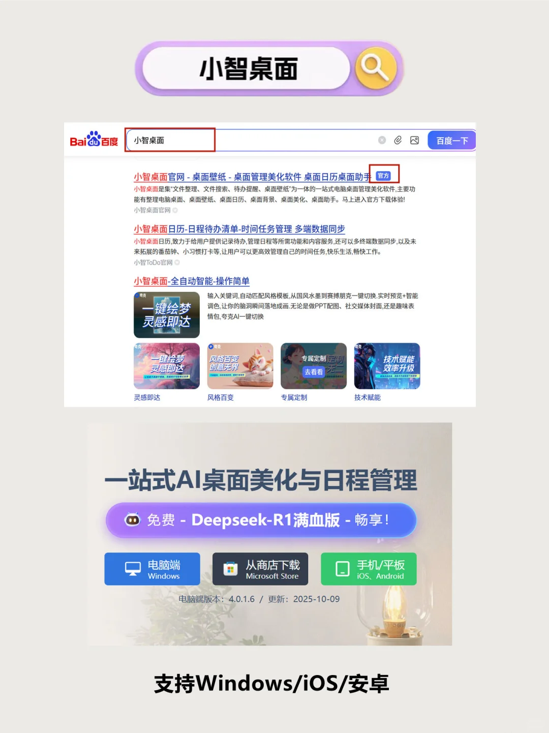 桌面一键美化‼️这个软件拯救了我的眼睛