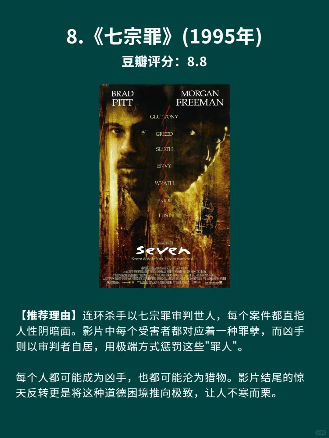 8部撕开社会假面的暗黑系电影🎦