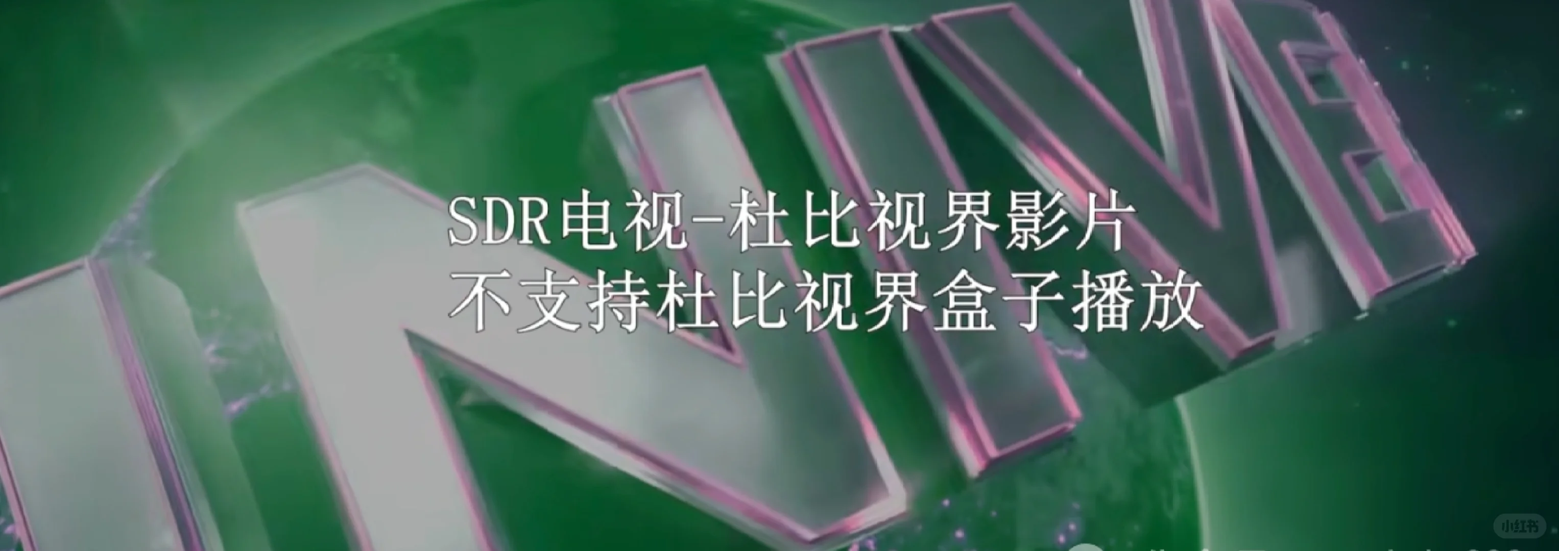 500元二手价硬刚Apple TV!4K杜比党闭眼入