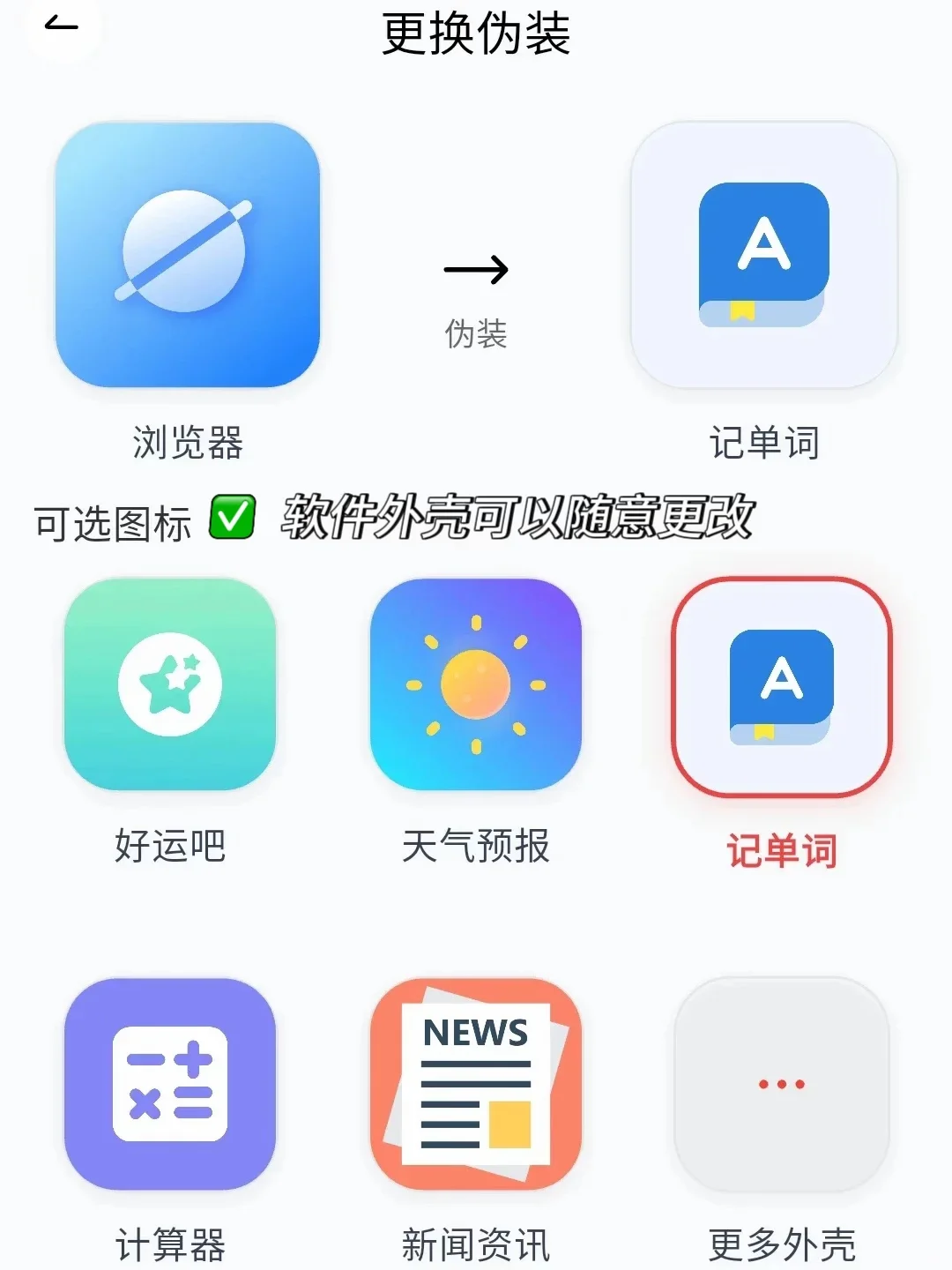 对象手机里有这款App的，要注意啦！