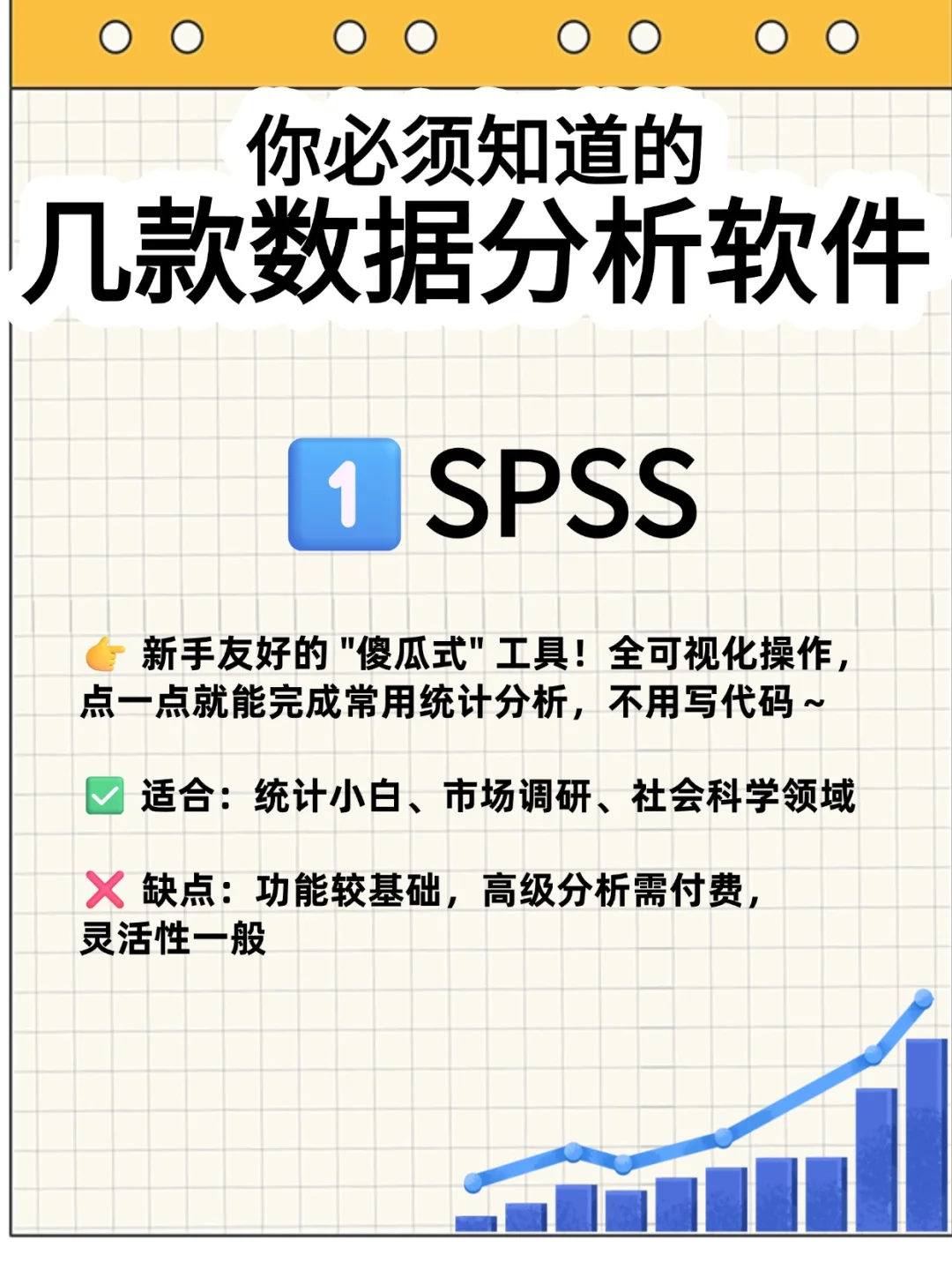 你要知道的几款数据分析软件！
