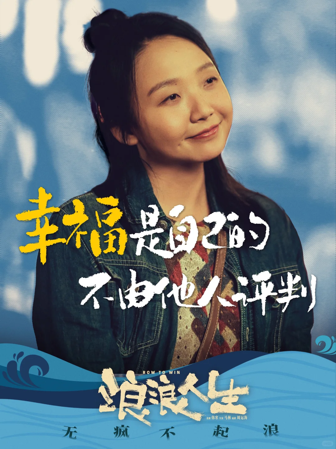 🎬浪浪人生‼️一起浪一浪 又爱就有家