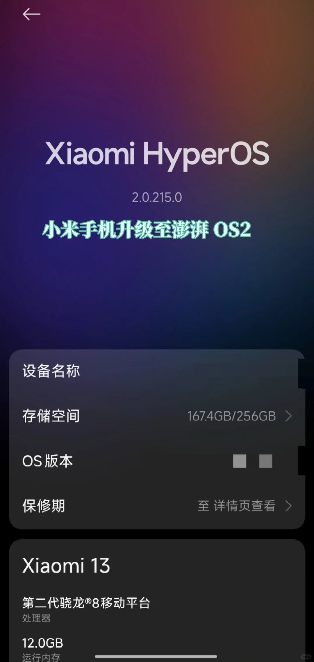 小米手机 13 和 mac 实现互联的方法