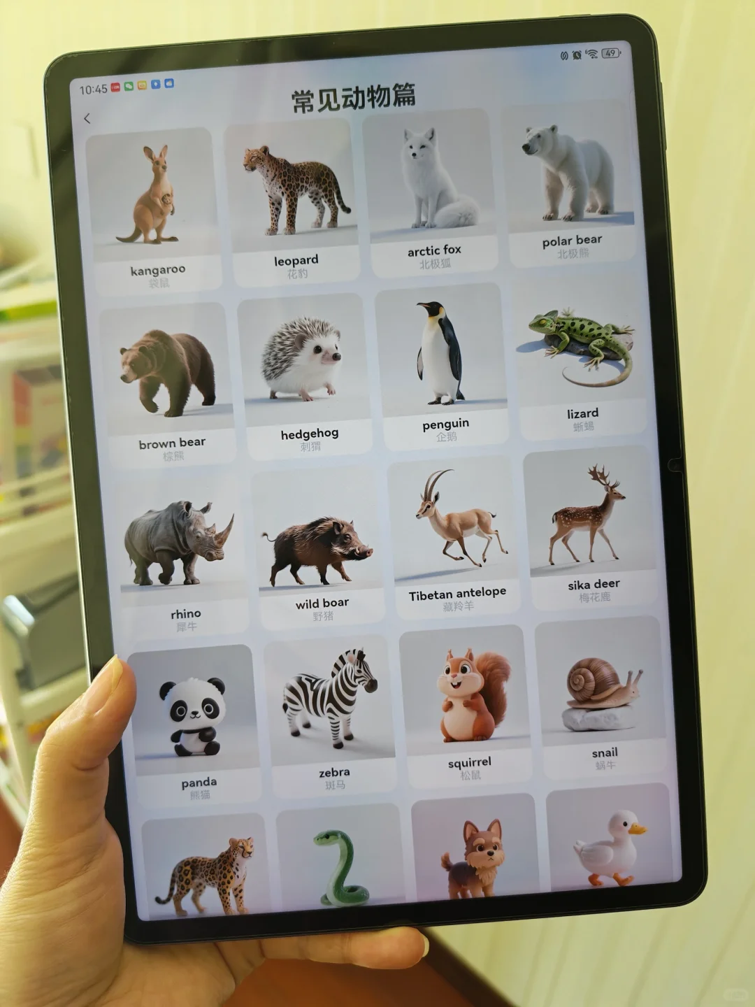 娃英语启蒙🔥🔥这个app真的太香啦❗️