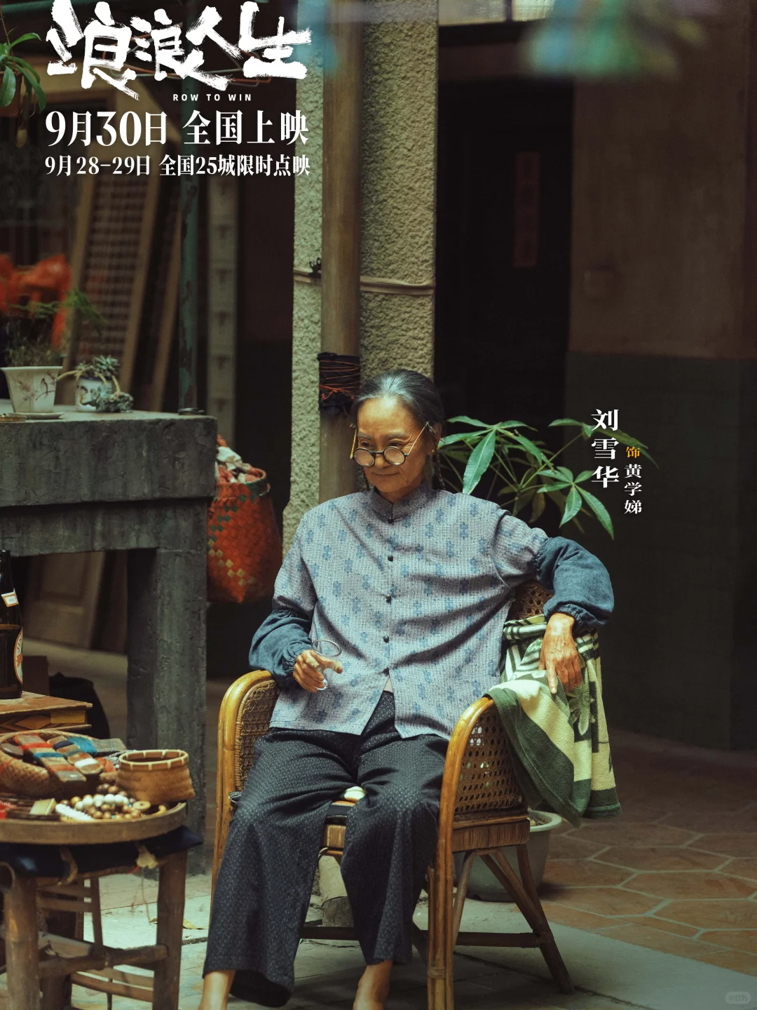 🎬浪浪人生‼️一起浪一浪 又爱就有家