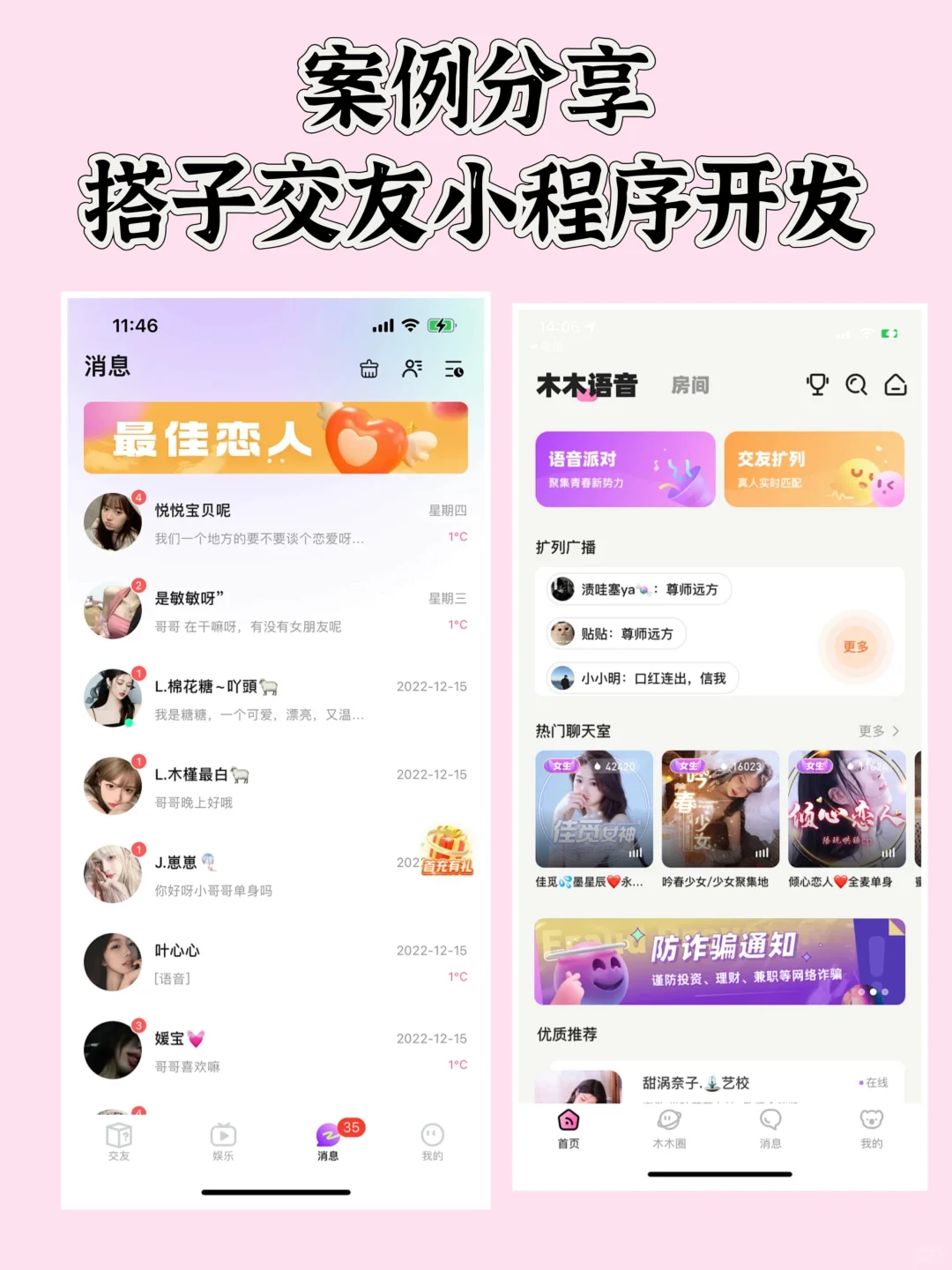开发了一个搭子交友APP，用了2.9w，怎么样