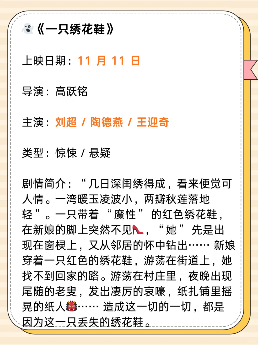 11 月观影清单🎬来啦