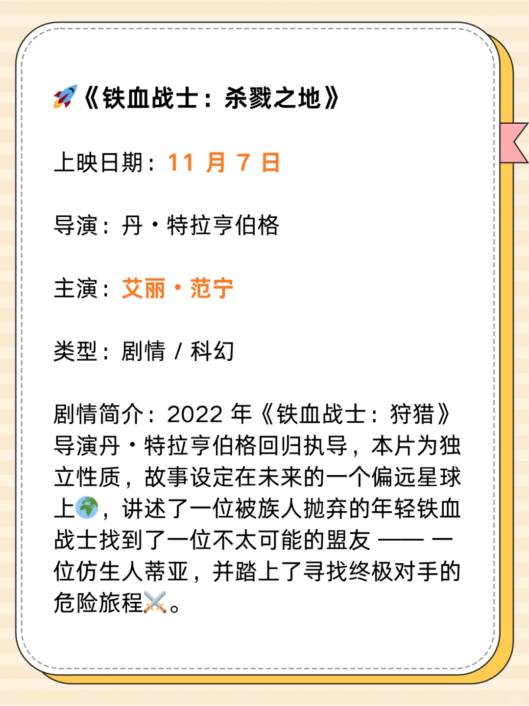 11 月观影清单🎬来啦