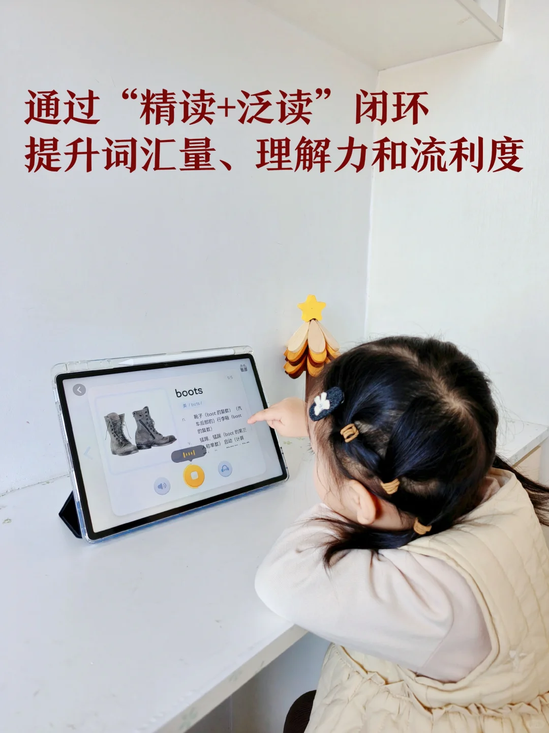 有了多功能辅导APP，孩子英语启蒙省心多了