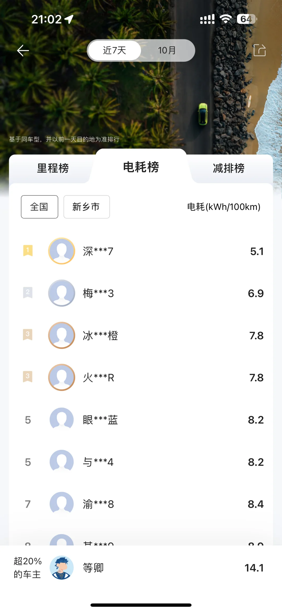 深蓝app新功能体验
