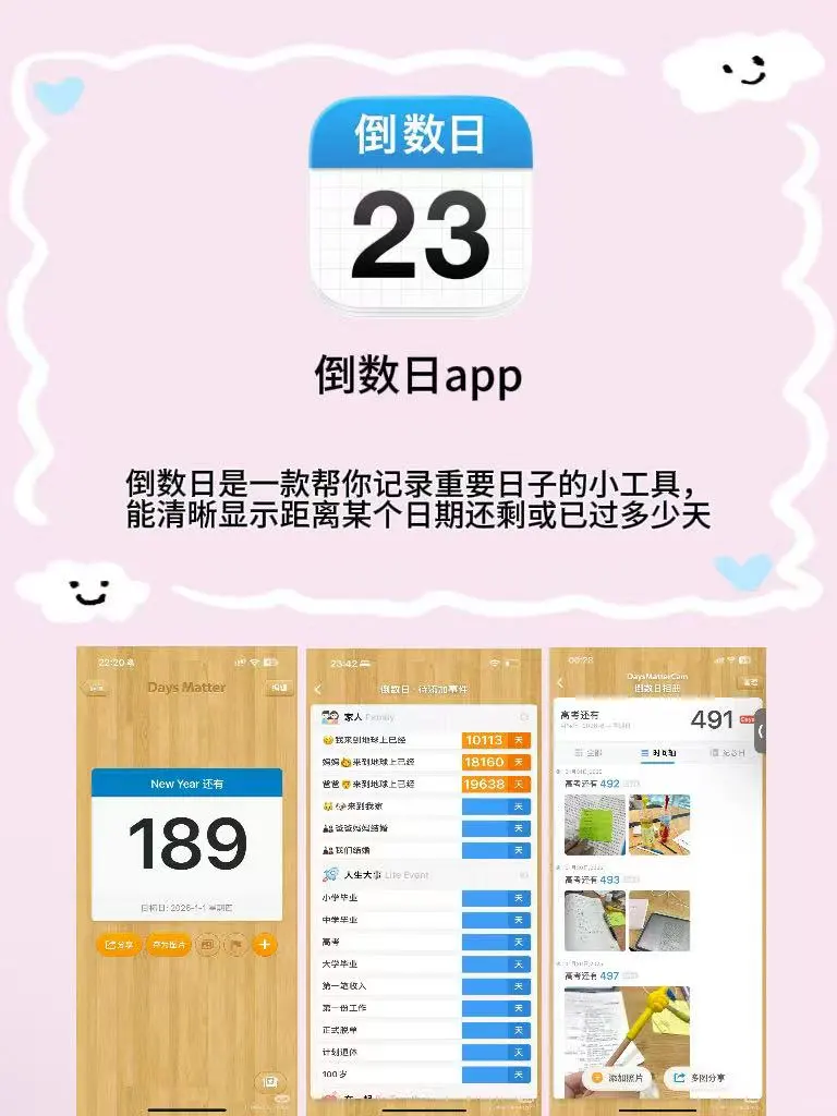 情侣必藏的三款恋爱辅助 APP让甜蜜持续升温