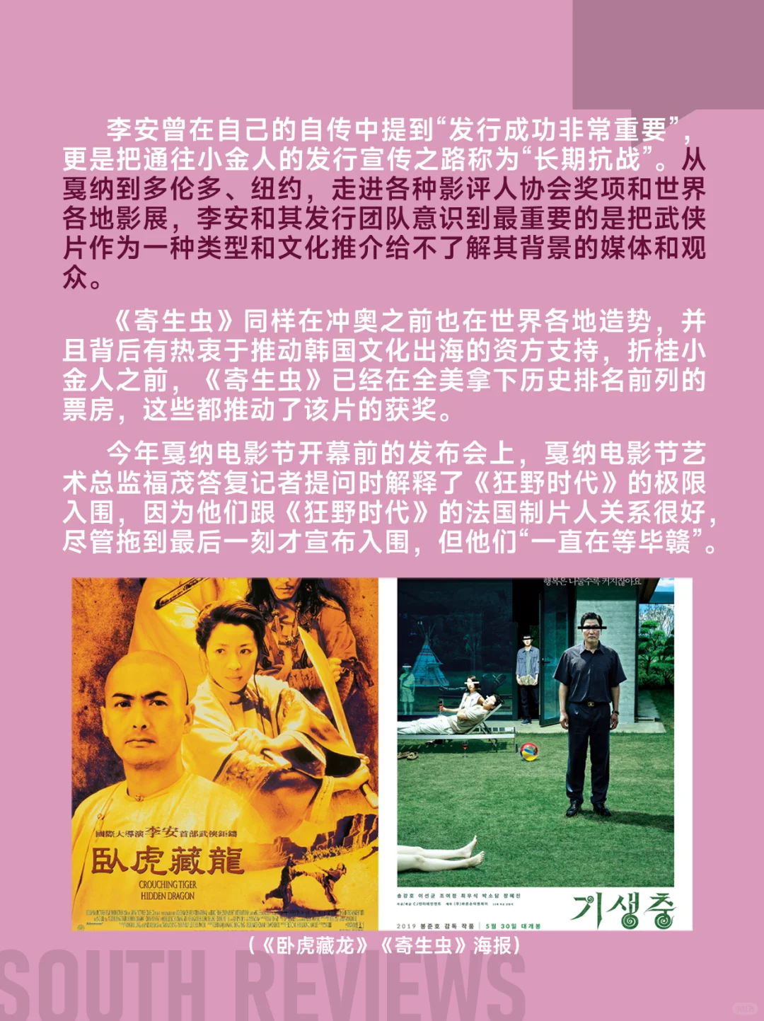 几位女演员“扯头花”，掀动了电影圈的面纱