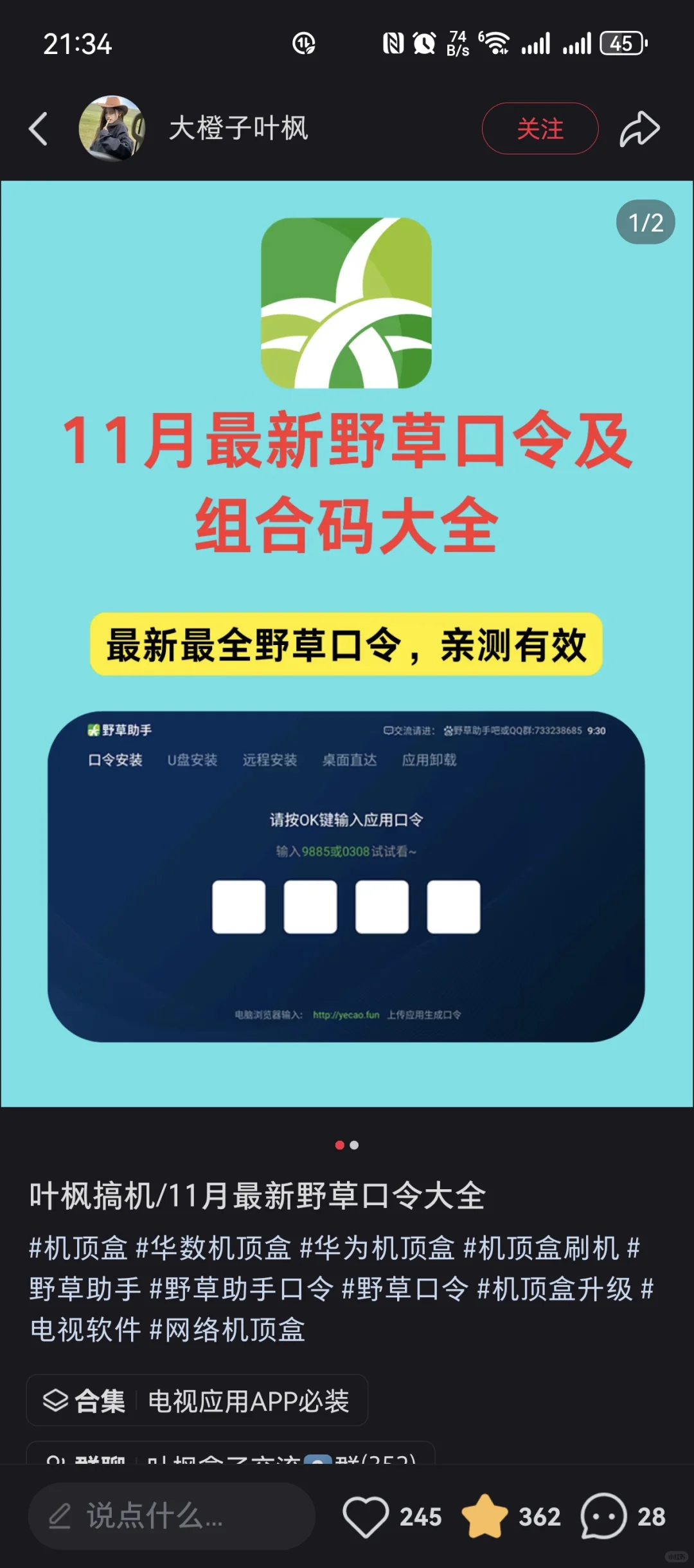 2009年的老电视通过小米盒子1s看电视直播