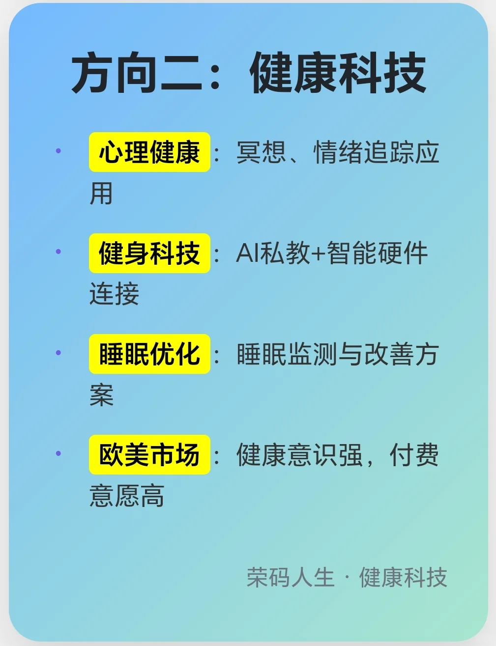 欧美年轻人最热App的五个方向